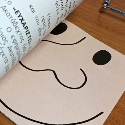 Mr. Impossible 1994 used children's book