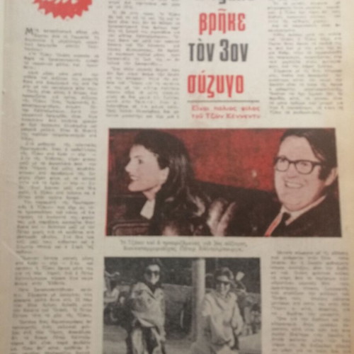 Oikogeneiakos Thisavros Issue 403 used, good condition
