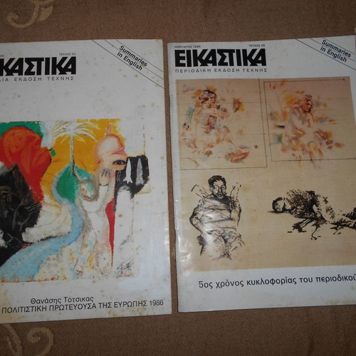 Eikastika 7 used issues, No 17 1983, 37, 38, 47, 48 1985, 49, 52 1986