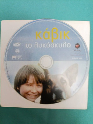 Kavik the Wolfdog DVD like new