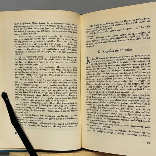 Ta Agna Niata book used, Tihamer Toth 1965