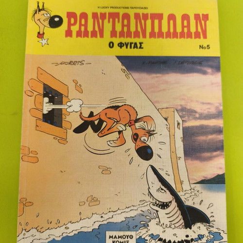 Rantanplan 5 comic book used, Mamouth komix