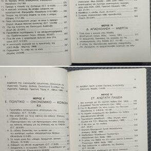 Greek Economy Social Education And Politics This Chaos book used