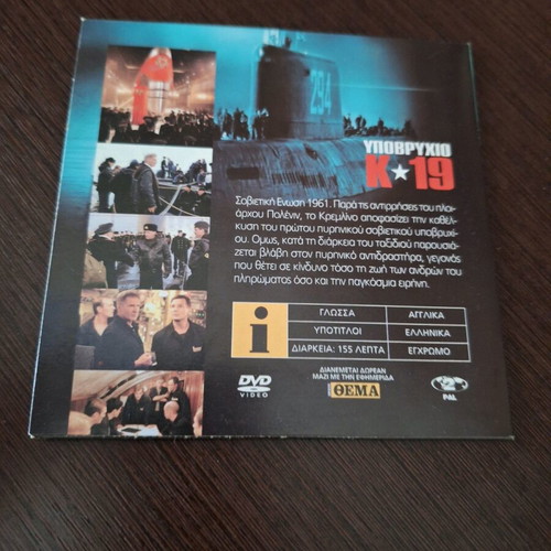 K-19 Submarine DVD used, drama, historical, thriller with subtitles