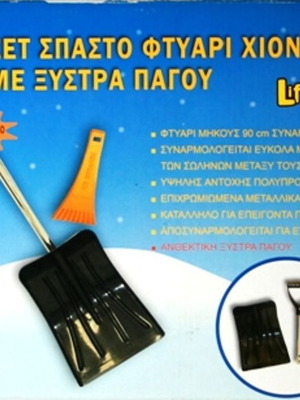 Σετ σπαστό φτυάρι χιονιού με ξύστρα πάγου μεταχειρισμένο