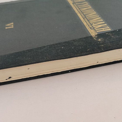 The Sygnoniaki Volume VI 1960 used economic-technical journal