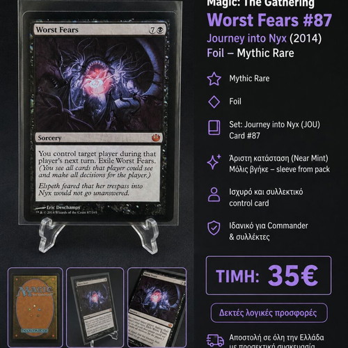 Magic: The Gathering Worst Fears Foil card, Journey into Nyx #87