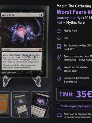 Magic: The Gathering Worst Fears Foil card, Journey into Nyx #87