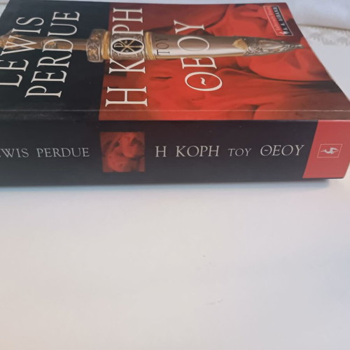 Daughter of God by Lewis Perdue new, religious thriller