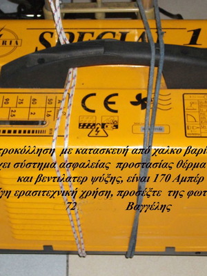 Professional welding machine used with wheeled base