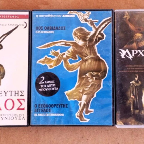 O Exolothreftis Archangelos Los Olivados DVD like new
