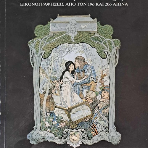 Collectible album From the world of Grimm brothers' fairy tales new