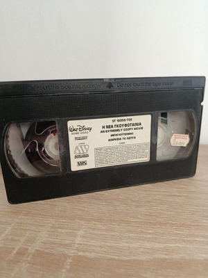 Βιντεοκασέτα VHS Η Νέα Γκουφοταινία, μεταγλωττισμένο