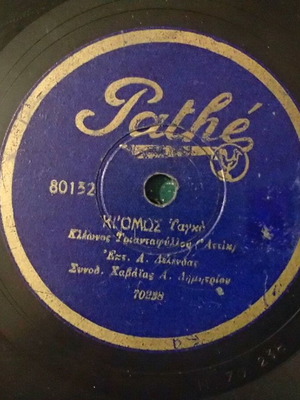 Pathé 78 RPM Record used with Antonis Delendas Greek tangos