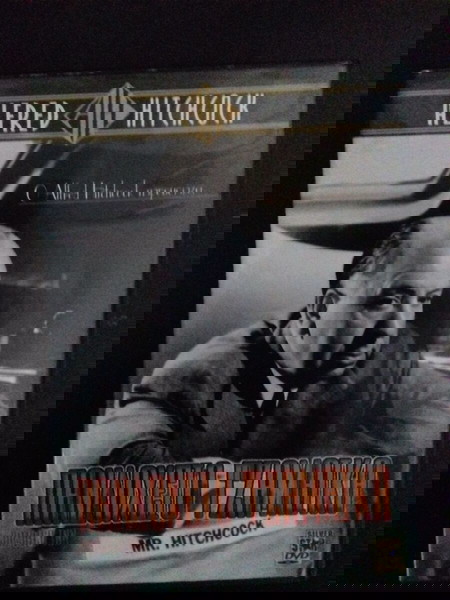 DVD Πανδοχείο Τζαμάικα - Alfred Hitchcock - Άλφρεντ Χίτσκοκ
