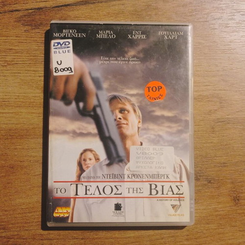 A History of Violence DVD used, action with subtitles