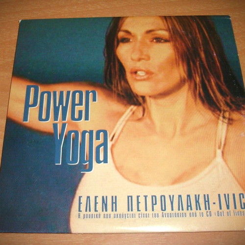 Power Yoga DVD used by Eleni Petroulaki