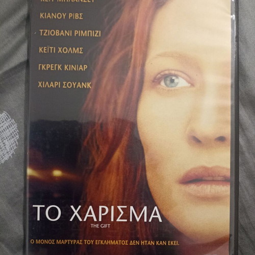 The Gift DVD thriller drama with subtitles, like new