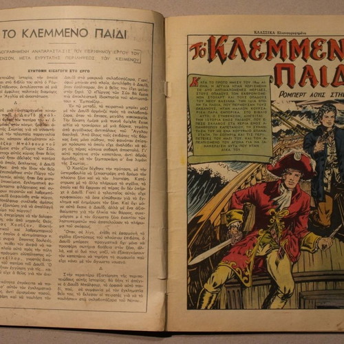 Classic Illustrated Comics #23 To Klemmmeno Paidi like new