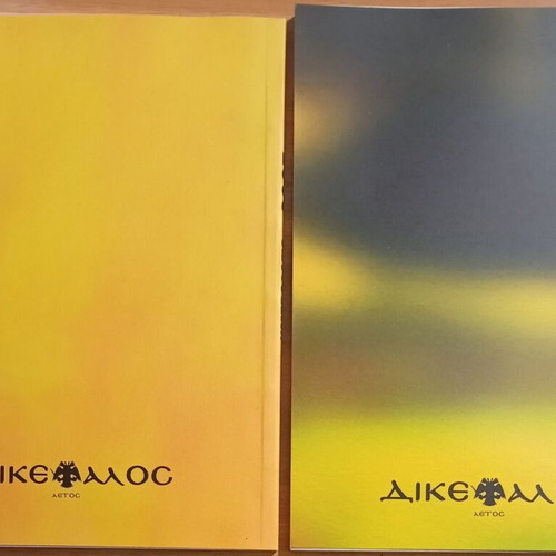 AEK Dikefalos Aetos Calendars 2023 and 2024 new, set of 2