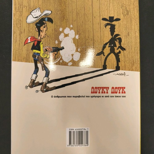 Lucky Luke 17 used, Daily Star