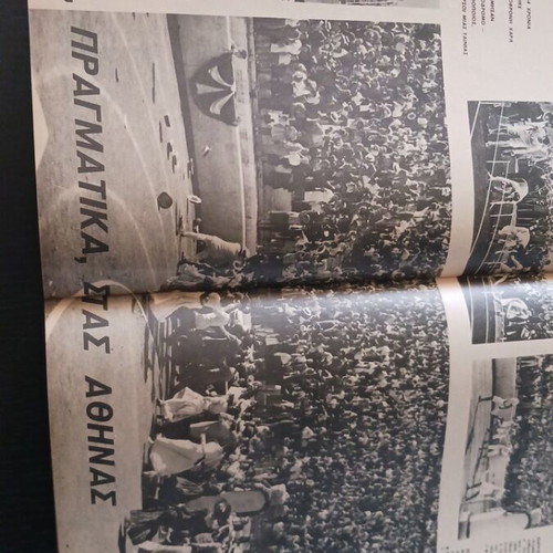 Eikones magazine 1960 used, Limni ton Ioanninon, M. Karagatsis novel