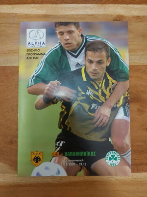 Aek - Panathinaikos program used 01/02