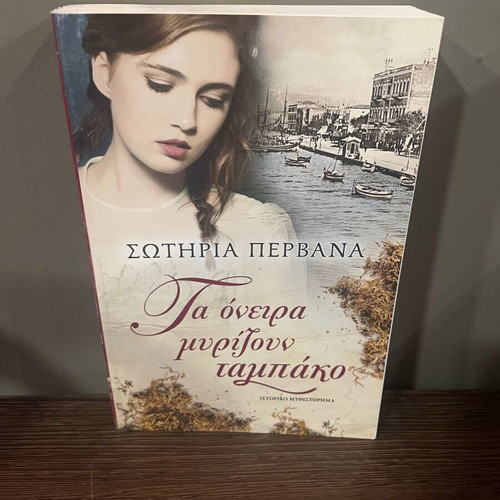 Novels like new, pack of 4
