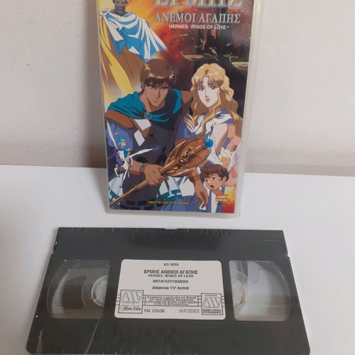 Hermes Anemoi Agapis VHS new, dubbed