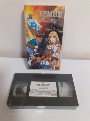 Hermes Anemoi Agapis VHS new, dubbed