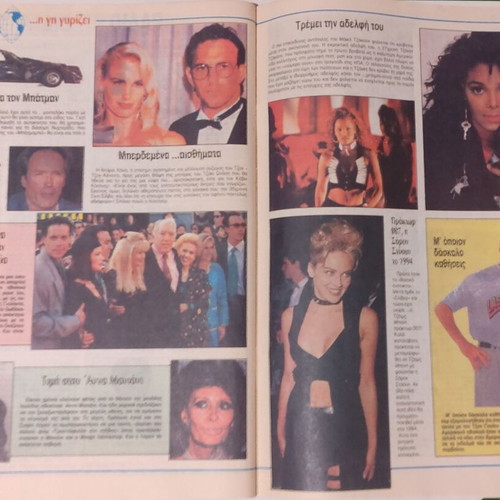 Radiotileorasi Magazine Issue 1230 September 1993 used