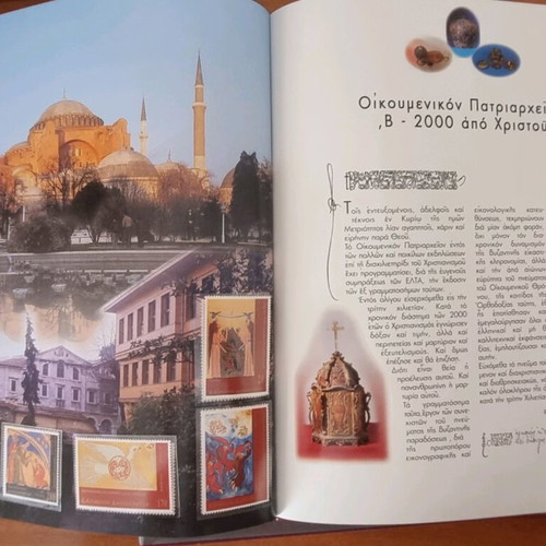 Luxury stamp album annual 2000 new