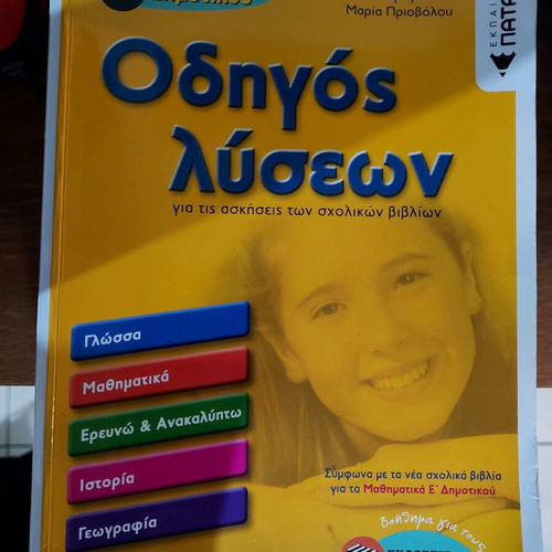 Solution Guide for 5th Grade Elementary Like New