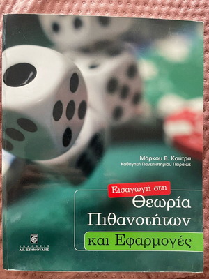 Introduction to Probability Theory and Applications book like new