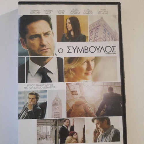 O Symvoulos – A Family Man DVD, social drama with English subtitles