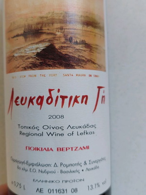 Λευκαδίτικη Γη Βέρτζαμι 2008 καινούργιο, ερυθρός ξηρός οίνος