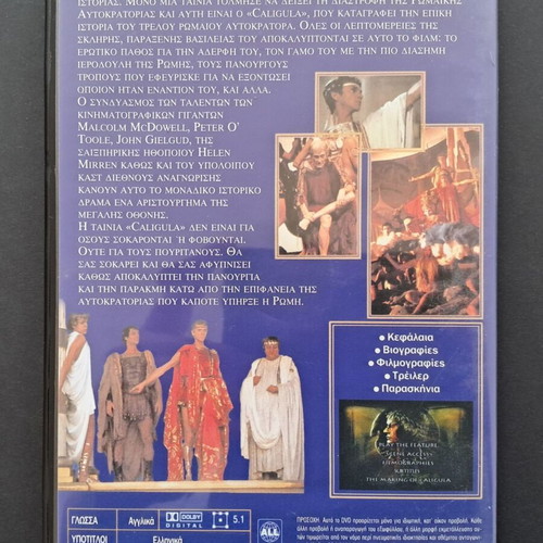 Caligula DVD like new, historical drama film by Tinto Brass 1979