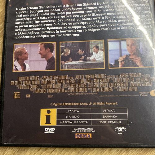 Keeping the Faith DVD like new, romantic genre with subtitles