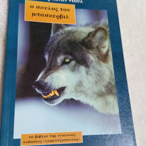 The Hound of the Baskervilles like new