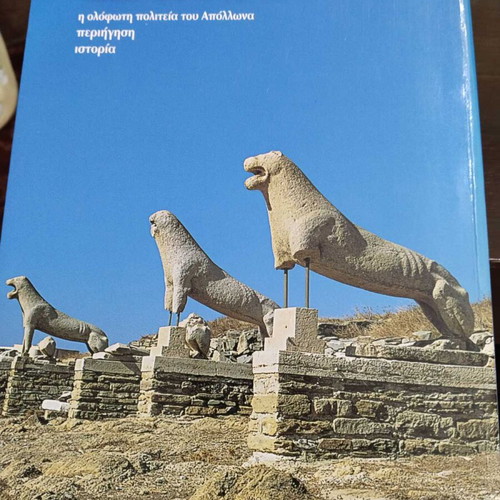 Athina book used