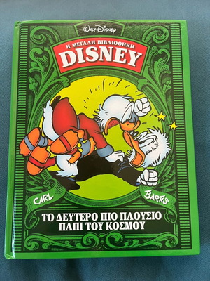 Disney Library The Second Richest Duck in the World 1956 like new