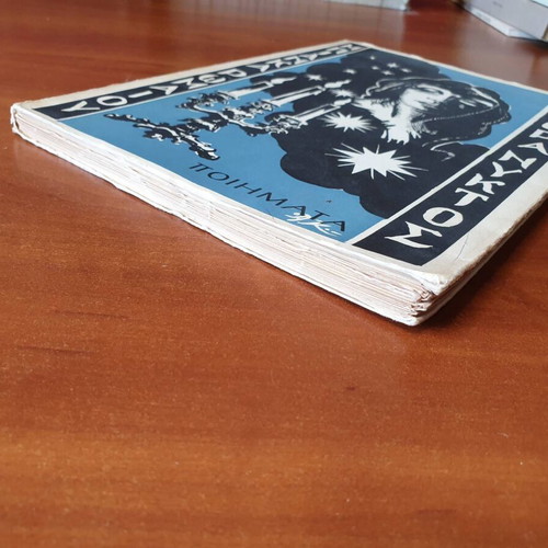 En Ora Nychtos poetry book used, signed by Bianca Romaio