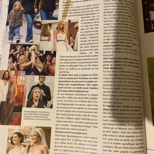 Downtown Magazine 2009 used with Obama, Kate Hudson, Παυλίδου, Παπανδρέου
