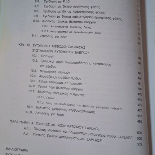 Automatic Control Systems new book