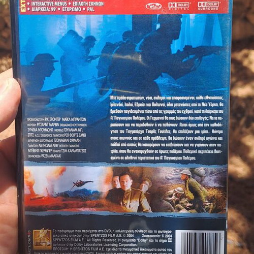 Kontra Sto Thanato DVD used, action adventure drama with subtitles