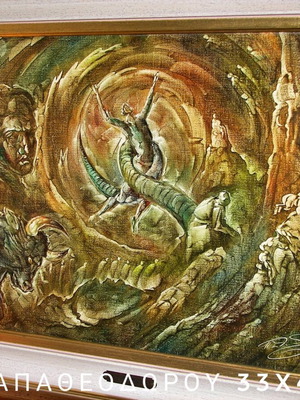 Papatheodorou painting like new, size 33x44cm