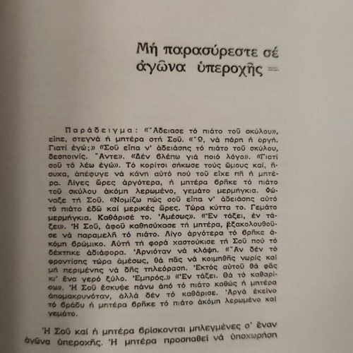 To Paidi: A New Approach by Rudolf Dreikurs like new, psychology