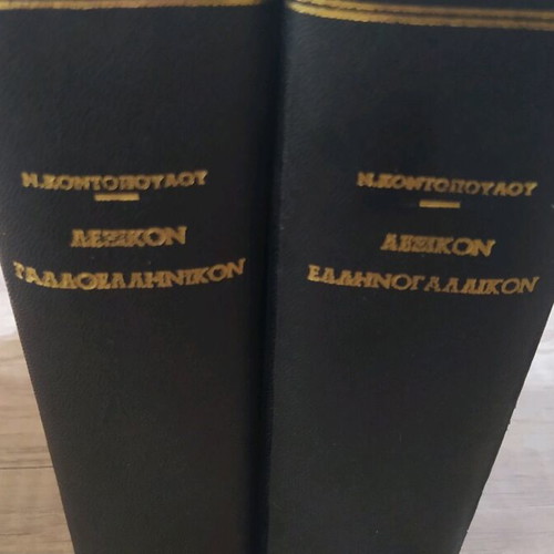 French-Greek and Greek-French Dictionary used, two volumes, 1934