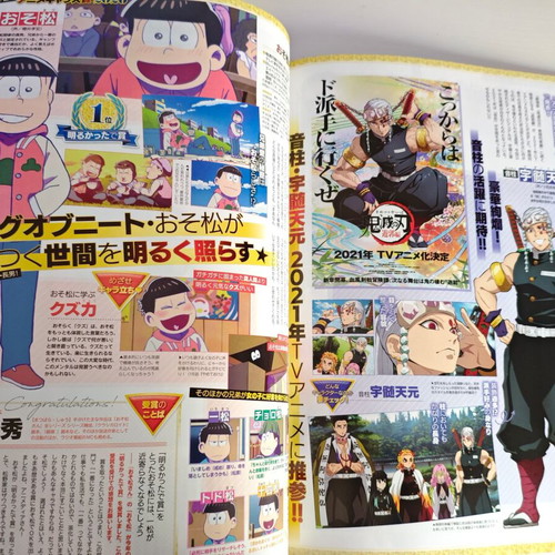 Animedia Japanese Anime Magazine April 2021 like new