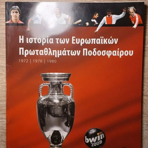 The History of European Football Championships used, rare bwin 2008 edition